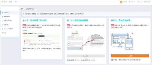 如何实现OpenCart电子商务网站在Linux系统上的镜像部署？插图2