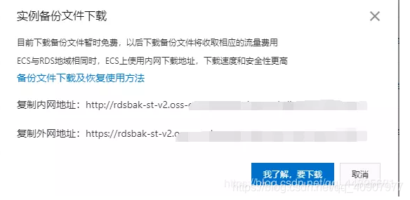 如何将数据导入到MySQL数据库并实现恢复到自建的MySQL数据库？插图2