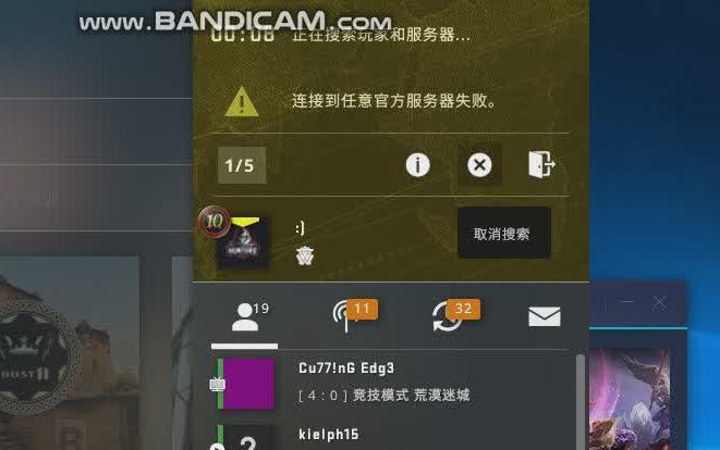 csgo为什么会连接不到服务器插图2