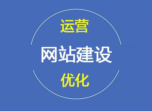 普洱网站建设优化_创建设备插图2