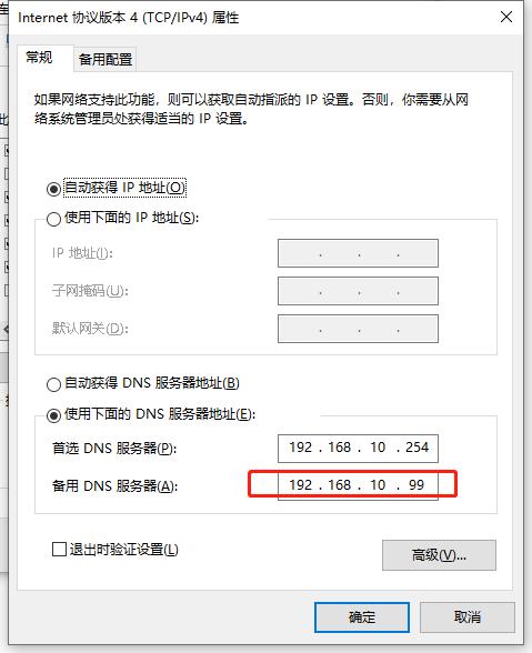 如何配置dnsmasq服务器以优化本地网络解析？插图