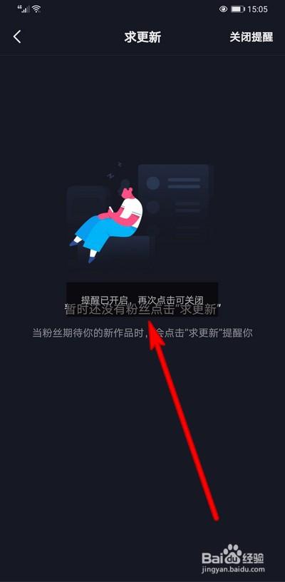 在抖音上寻求更新，对方能否识别出你的身份？插图