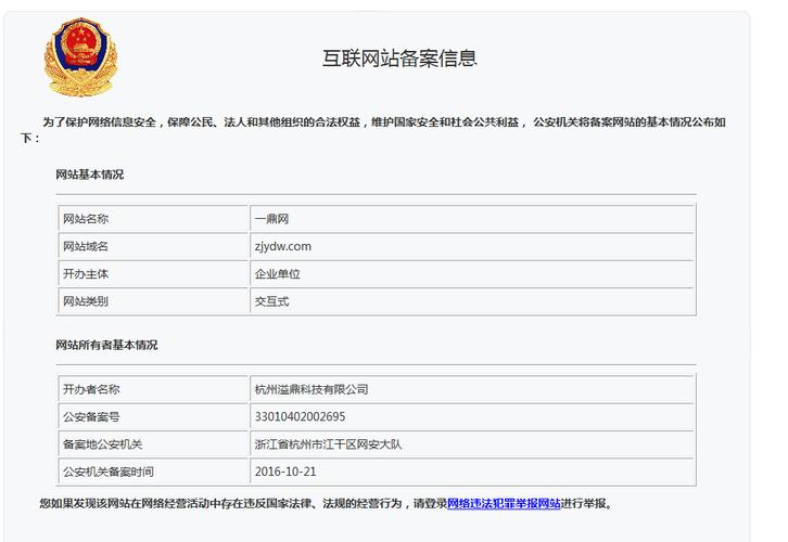 高端定制网站建设制作_已备案的网站或APP建设不合规插图4