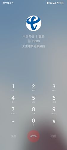 手机打电话为什么无服务器插图4