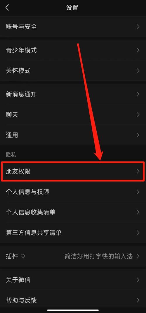 添加微信好友后立即通过，是否意味着我们只是单向好友？插图4