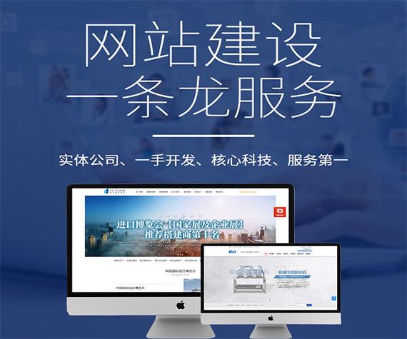 普陀集团网站建设_创建设备插图2