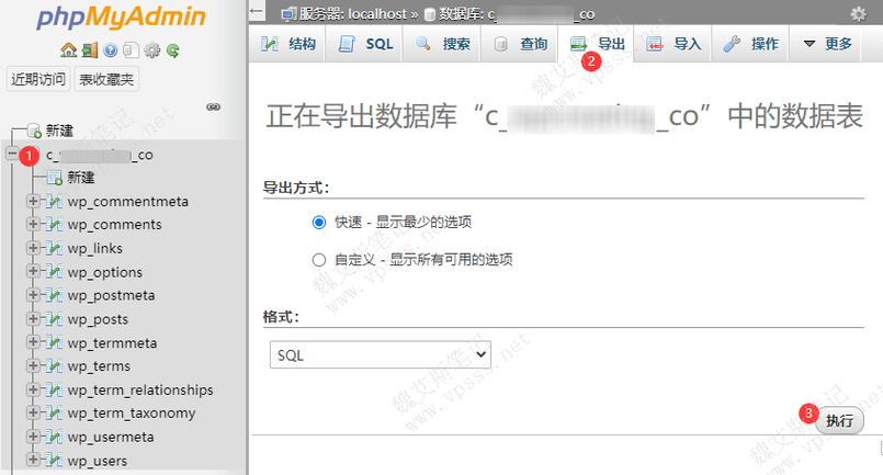 如何使用PHP实现MySQL数据库的导出功能？插图