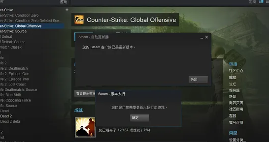 csgo寻找服务器失败什么意思插图4