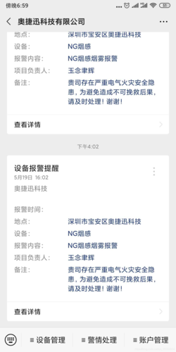 app 推送消息 消息推送插图4