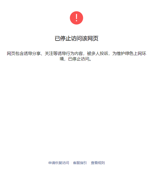 为何我无法访问这个特定网页？插图