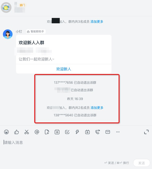 退出微信群时，其他群成员会收到提示吗？插图