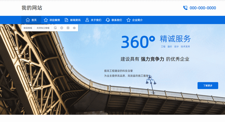 濮阳网站建设在哪里_云速建站 CloudSite插图4