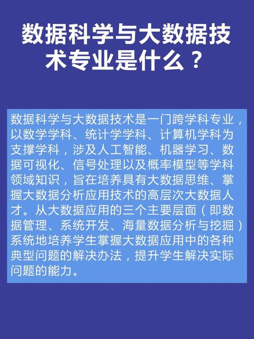 大数据专业是否易于掌握？探索数据治理领域的学习挑战插图4