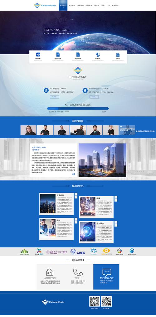 科技公司企业网站建设_创建设备插图2