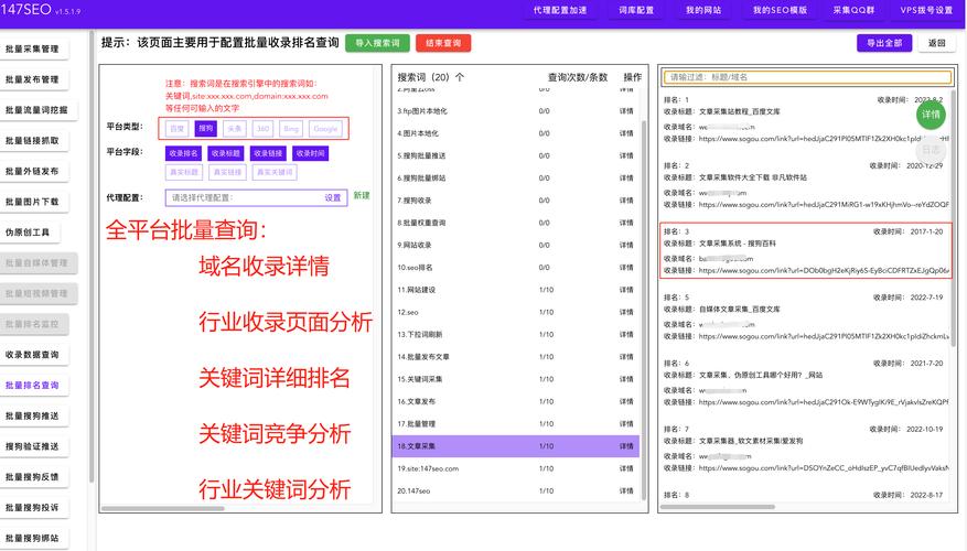 昆明网站关键词优化_网站推广（SEO设置）插图4