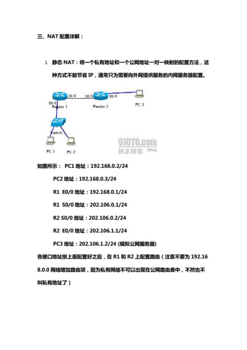 如何配置NAT服务器以实现全面的网关功能？插图2