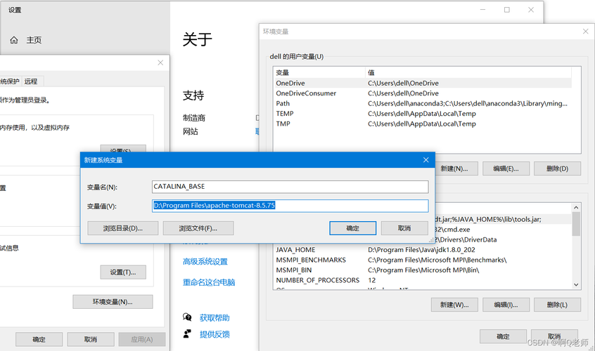 如何正确配置服务器的环境变量？插图2