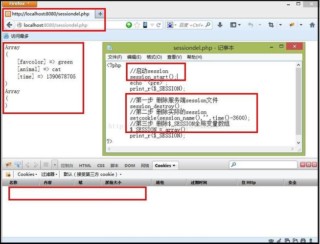 php 网站cookie_如何获取网站cookie值？插图4