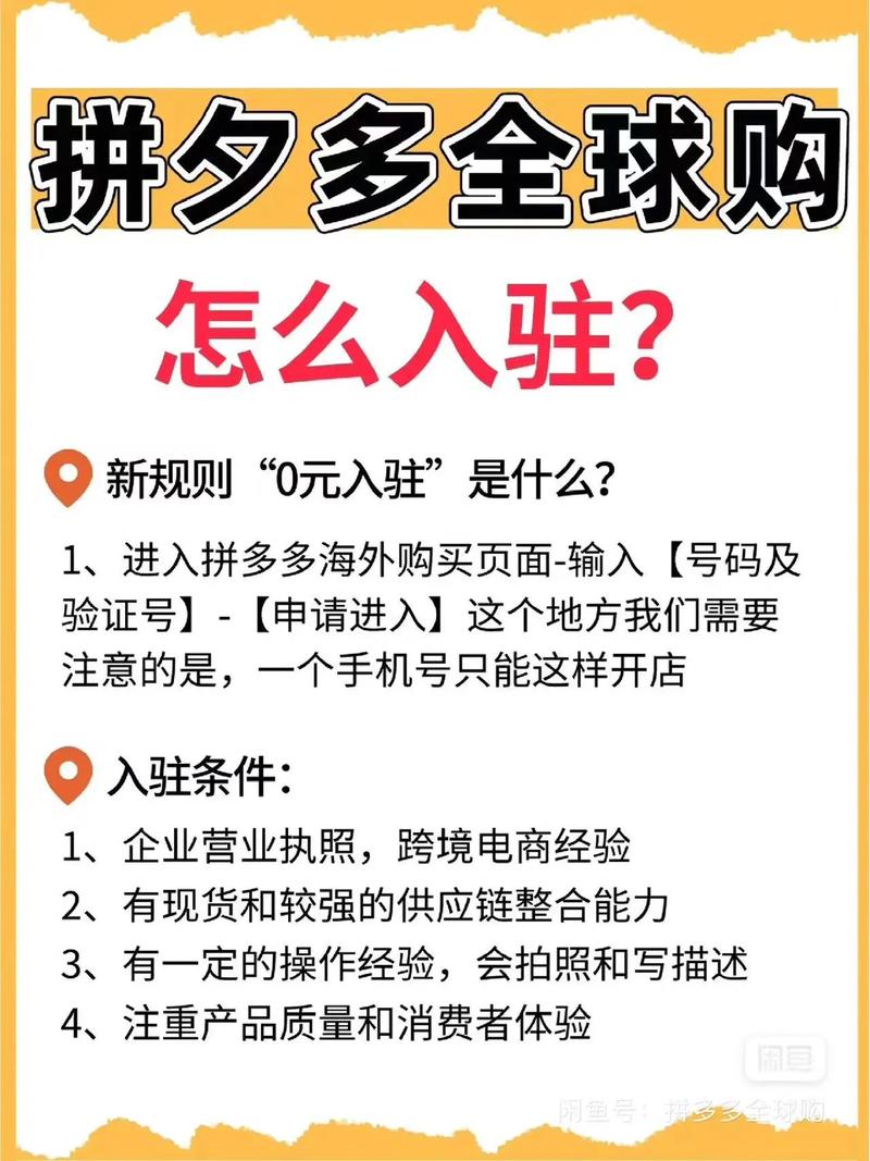 如何在拼多多平台成功开设店铺？插图