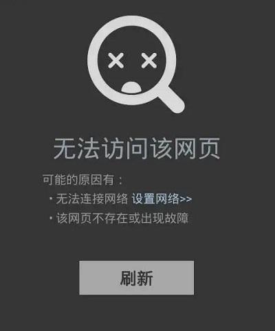 为何我无法访问这个特定网页？插图4