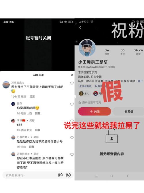 快手拉黑后，私信功能是否仍可使用？插图2