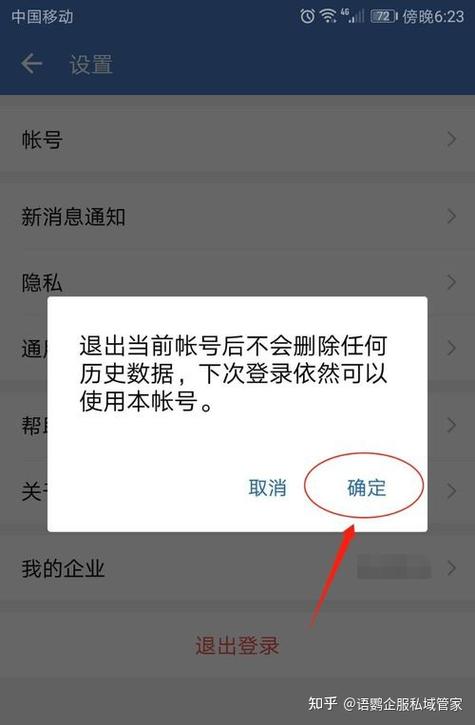 微信登出后，消息接收是否仍然畅通？插图