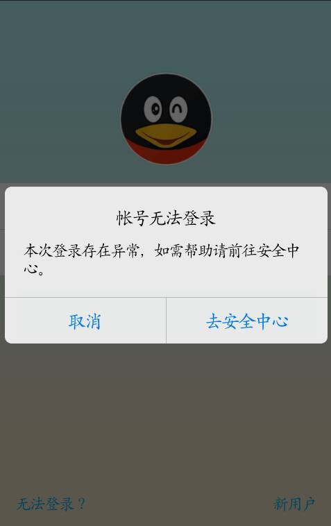 长时间未登录QQ，账号是否还安全存在？插图2