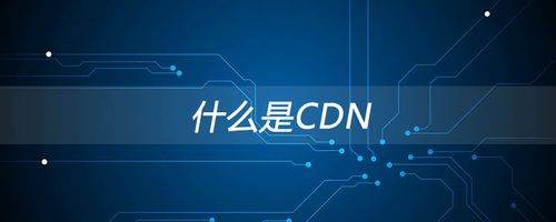 PHP用cdn_PHP插图