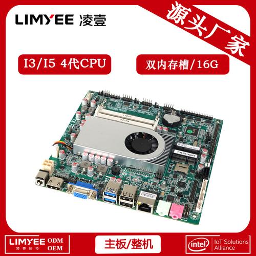 四代Intel Core i5处理器适合搭配哪些型号的服务器主板？插图