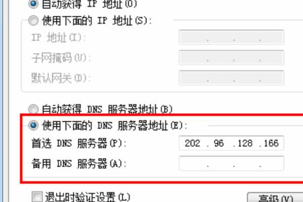 电信使用的什么服务器地址插图2