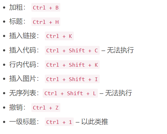 typora快捷键插图4