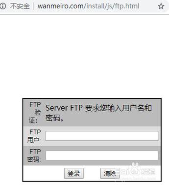 如何获取并输入FTP服务器的用户名和密码？插图2