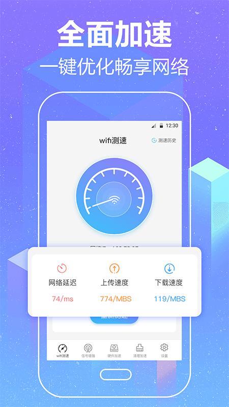 有哪些软件支持一键直连WiFi功能？插图