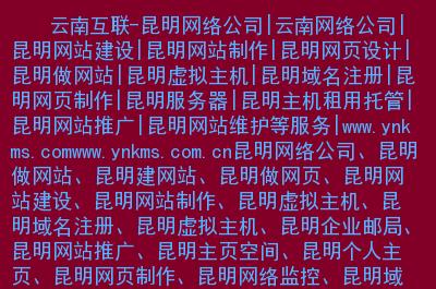 昆明网站建设技术公司_分公司或子公司网站是否可以备案到总公司备案中插图2