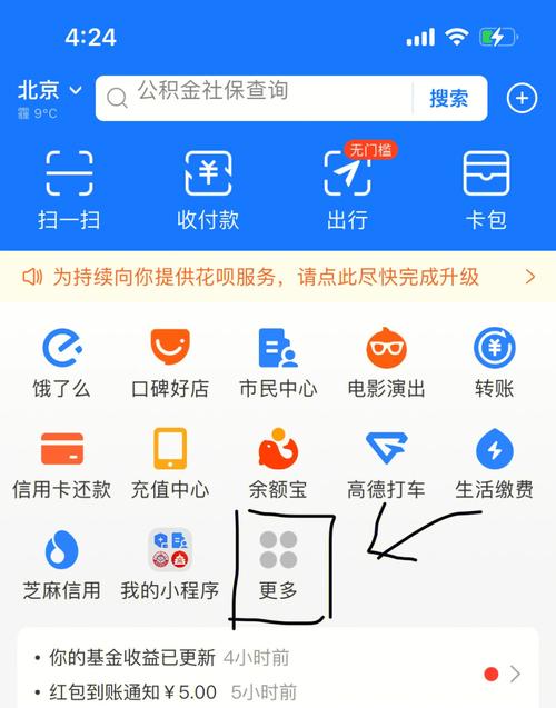 支付宝账户注册有年龄限制吗？插图4