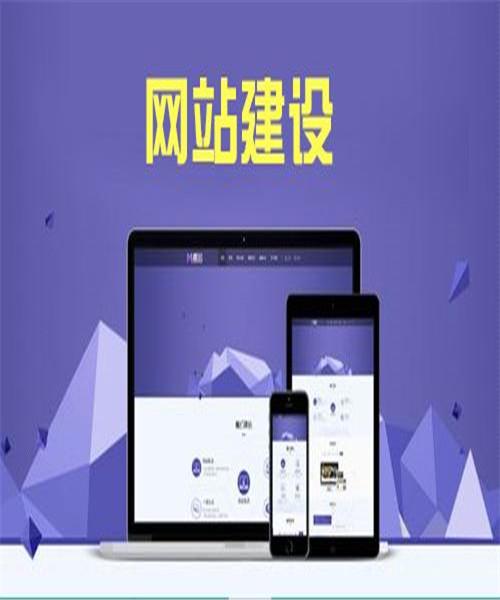 高州网站建设_创建设备插图2