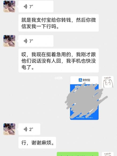 转账后好友删除，还能重新添加吗？插图4