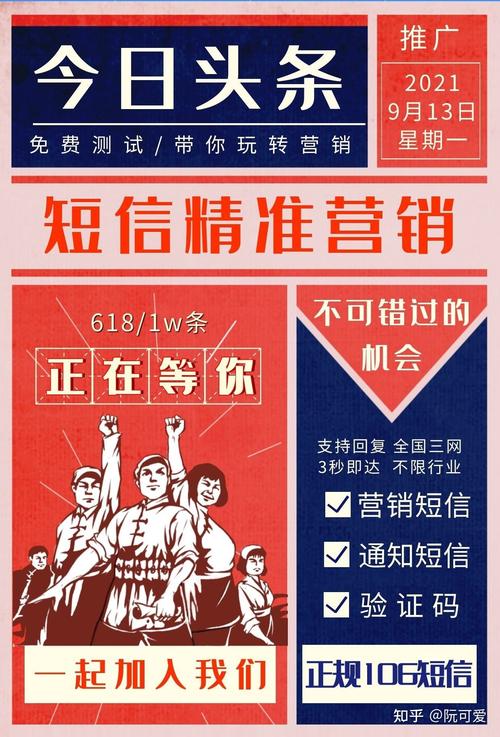 如何有效运用短信息营销完成营销任务？插图4