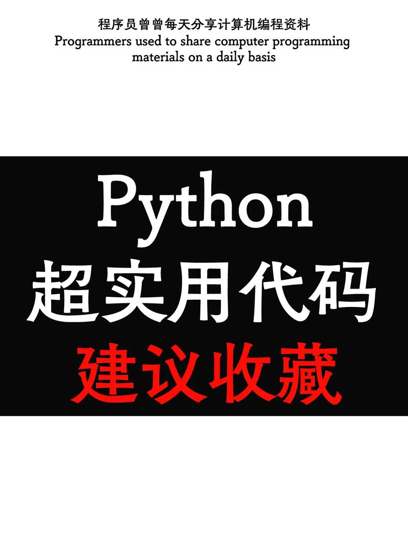 python的编程方式有哪些插图2