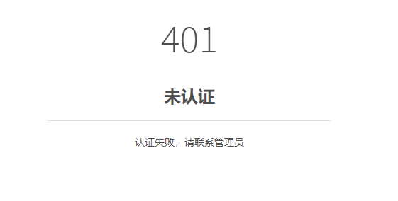 山大生殖app出现401服务器错误，这代表什么？插图2