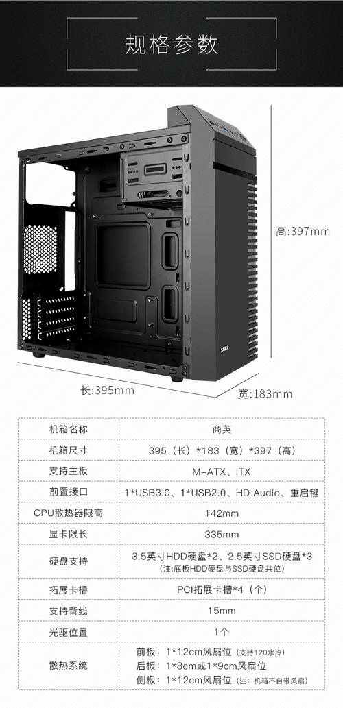 如何选择合适尺寸的电脑主机以满足您的空间需求？插图