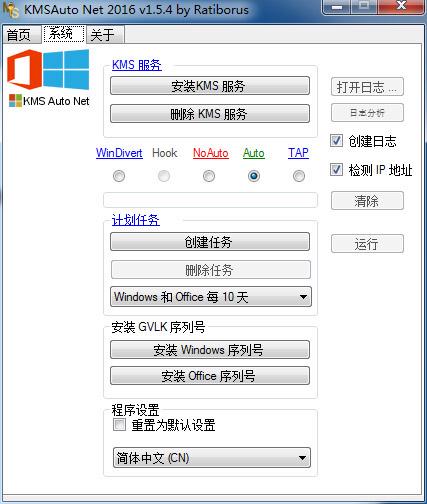 KMSpico软件究竟如何激活Windows操作系统？插图