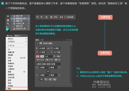 ps做 网站教程_使用教程插图4