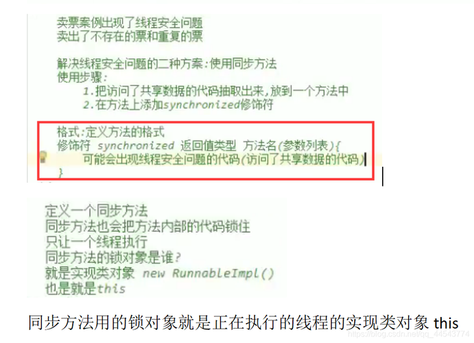 如何在多线程编程中实现有效的线程同步？插图