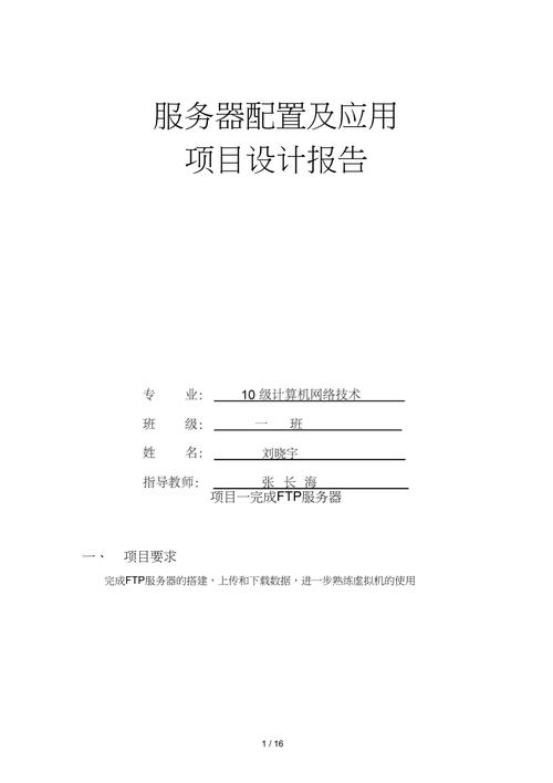 如何有效配置和管理WWW服务器以确保实训任务的成功？插图4