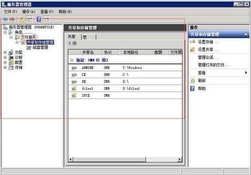客户端 文件服务器共享文件_文件服务器管理接口插图2