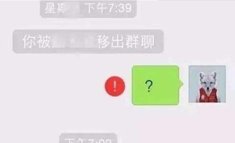 退出微信群时，其他群成员会收到提示吗？插图2