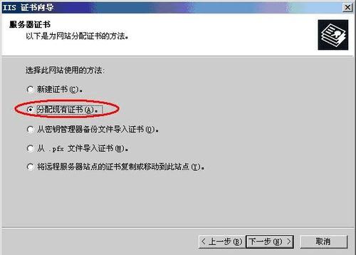 如何实现一个证书批量设置用于多个域名的网站？插图4