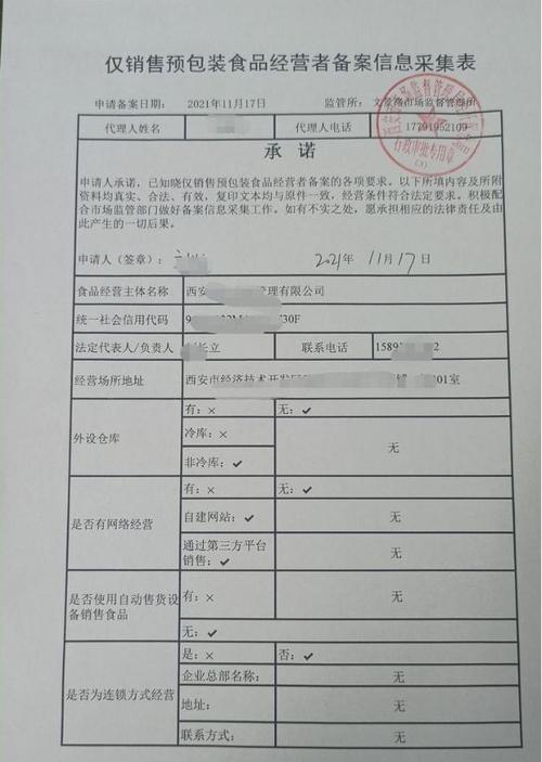 公司网站建设西安_分公司或子公司网站是否可以备案到总公司备案中插图2