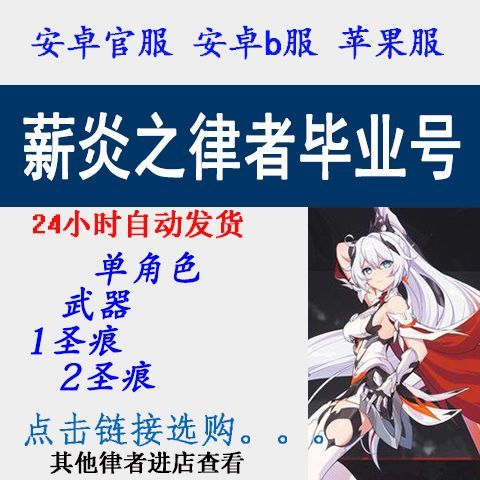 崩坏3官服选什么服务器好插图4